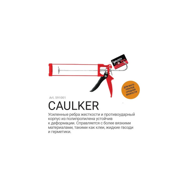 Пистолет для герметика скелетный Blast Caulker (6-и гранный шток) (591001) Пистолет для герметика скелетный Blast Caulker (6-и гранный шток) (591001)