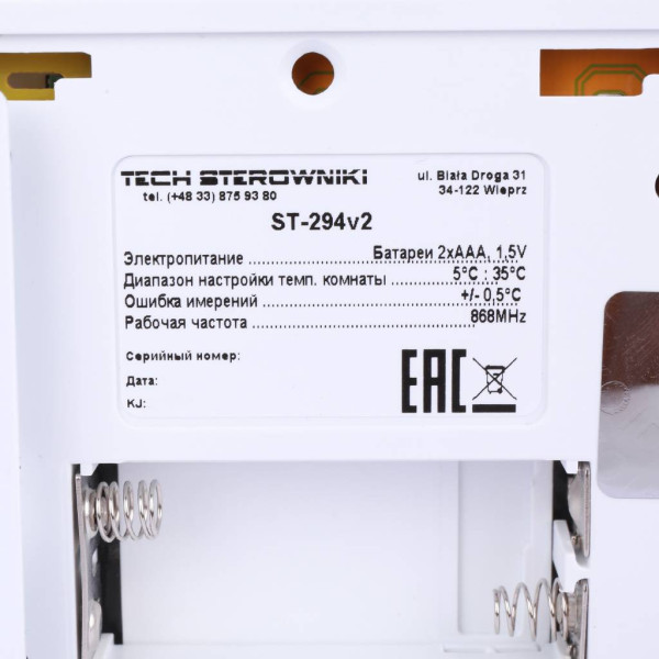 Терморегулятор Stout беспроводной комнатный двухпозиционный ST-294v2, белый (STE-0101-029421)