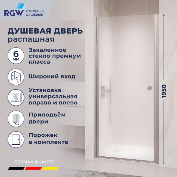Душевая дверь RGW PA-03 NEW 800xx1950 стекло фабрик, профиль хром (54080308-101)
