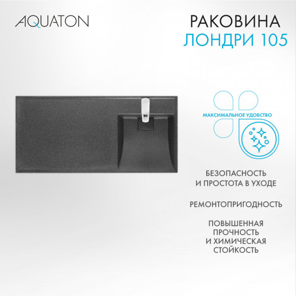 Раковина над стиральной машиной Aquaton Лондри 105x50x15 R черный (1.A722.2.3KL.H21.R)