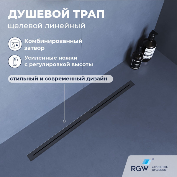 Душевой трап RGW SDR-52Gr 60 см серый (76215260-11) Душевой трап RGW SDR-52Gr 60 см серый (76215260-11)