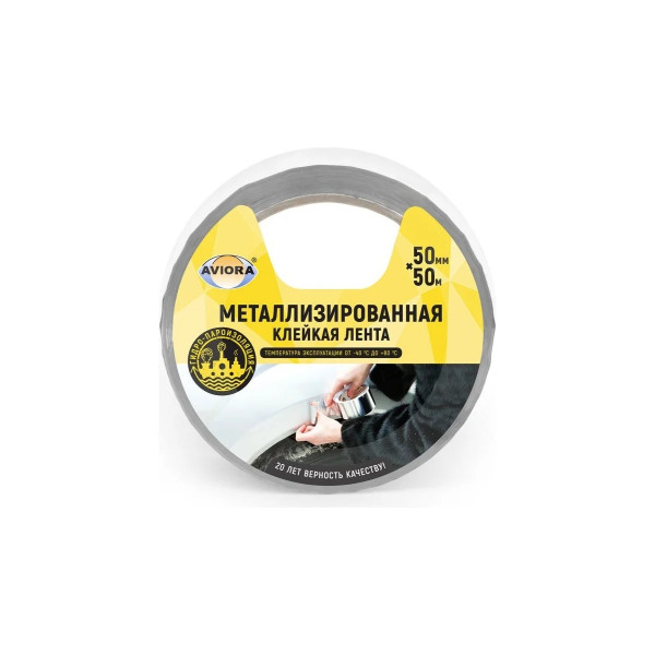Лента клейкая металлизированная Aviora 50 мм х 50 м (хром) (302-017) Лента клейкая металлизированная Aviora 50 мм х 50 м (хром) (302-017)