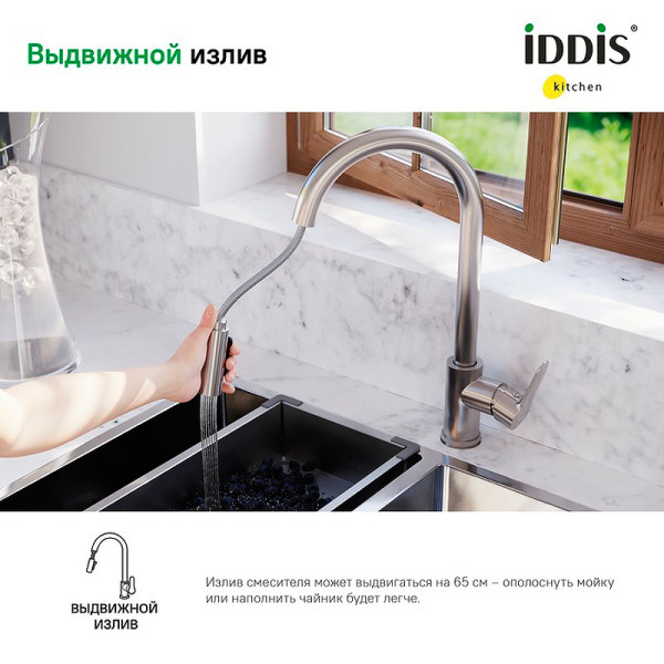 Смеситель для кухни Iddis Cuba с выдвижным изливом хром (CUBSTP0i05) Смеситель для кухни Iddis Cuba с выдвижным изливом хром (CUBSTP0i05)