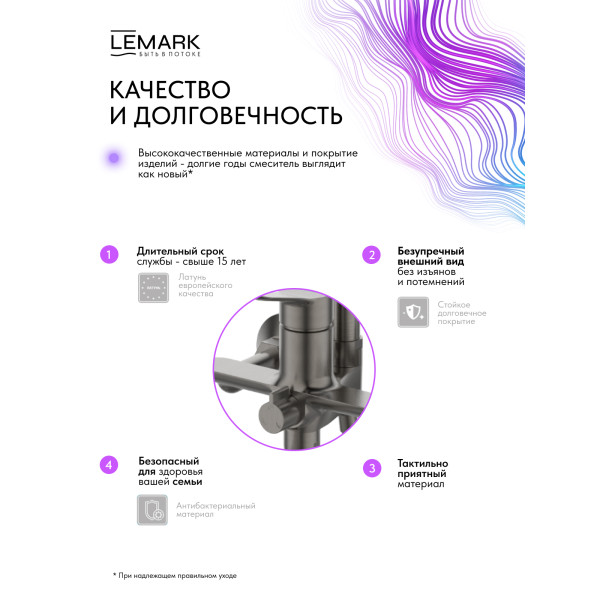 Душевая система Lemark SIBERIA серый (LMF-7026B-GM) Душевая система Lemark SIBERIA серый (LMF-7026B-GM)