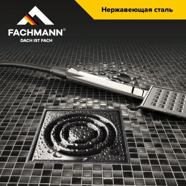 Трап регулируемый Fachmann T 310.0 SDsP 122x122 вертикальный выпуск DN50/75/110 с "сухим" гидрозатвором, решетка нерж. сталь, пластиковый подрамник, б