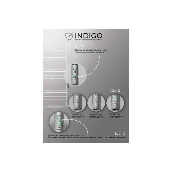 Полотенцесушитель электрический Indigo Brace Lux 700x400 таймер, унив.подкл.RxL, Полиров., сxп (LCBLE70-40PRt)