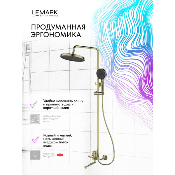 Душевая система Lemark SIBERIA золотой (LMF-7026B-BRG) Душевая система Lemark SIBERIA золотой (LMF-7026B-BRG)