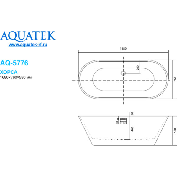 Ванна акриловая Aquatek Хорса 1680x760x580 со сливом и ножками белый глянцевый (AQ-5776) Ванна акриловая Aquatek Хорса 1680x760x580 со сливом и ножками белый глянцевый (AQ-5776)