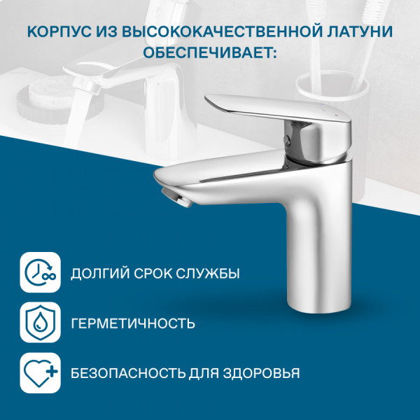 Смеситель для раковины Santek Таос хром (WH5A02009C001) Смеситель для раковины Santek Таос хром (WH5A02009C001)