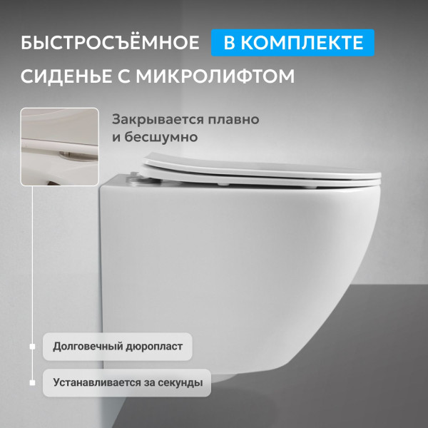 Унитаз подвесной Abber Bequem 360x530x360 белый (AC1104TN)