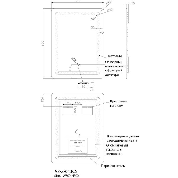 Зеркало Azario 600х800 подсветка, сенсорный выключатель с функцией диммера (AZ-Z-043CS)
