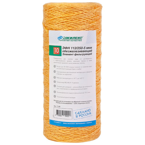 Картридж для удаления железа Джилекс ЭФН 112/250- 5 мкм 10BB (для холодной воды) (1348)