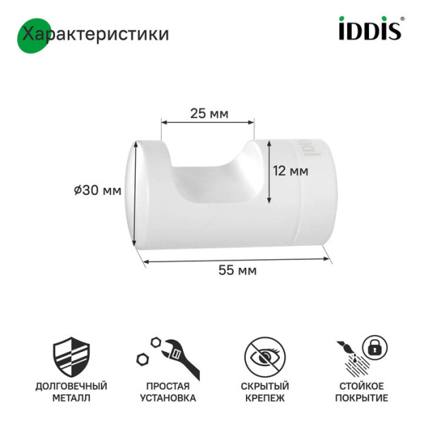 Крючок одинарный сплав металлов NOA белый матовый Iddis (NOAWT10i41) Крючок одинарный сплав металлов NOA белый матовый Iddis (NOAWT10i41)