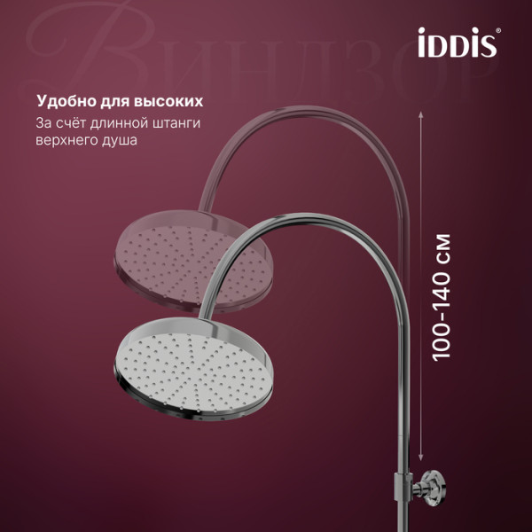 Душевая система Iddis Виндзор хром глянцевый (WINSB3Fi06) Душевая система Iddis Виндзор хром глянцевый (WINSB3Fi06)