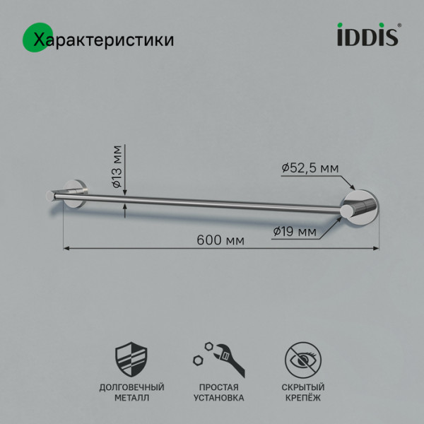 Полотенцесушитель одинарный глянцевый хром сплав металлов Sena Iddis (SENSS10i49)