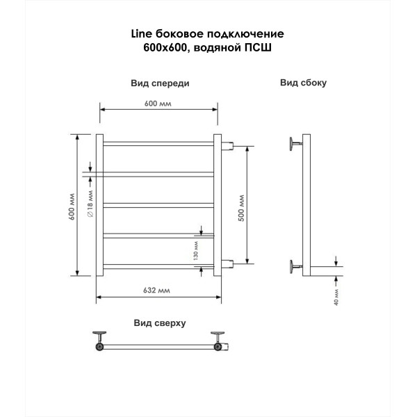 Полотенцесушитель водяной Indigo Line 677x600 1" без полочки (LLSW60-60-б/п-50) Полотенцесушитель водяной Indigo Line 677x600 1" без полочки (LLSW60-60-б/п-50)