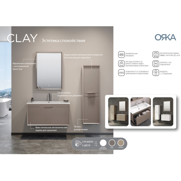 Тумба подвесная Orka Clay 1000x500x520 с раковиной белый матовый (5004385) Тумба подвесная Orka Clay 1000x500x520 с раковиной белый матовый (5004385)