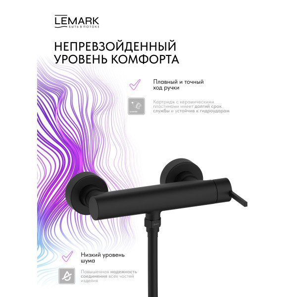 Смеситель для душа Lemark Valday с душевым комплектом черный (LMF-8124B-BL)