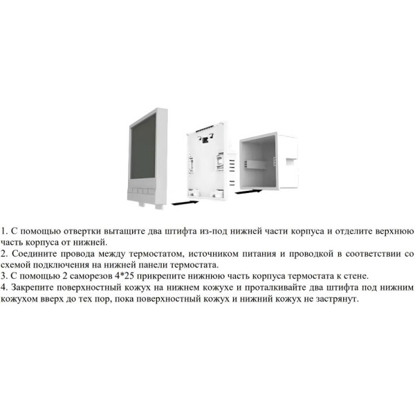 Терморегулятор проводной комнатный Thermex Axioma Wi-Fi (511 952) Терморегулятор проводной комнатный Thermex Axioma Wi-Fi (511 952)