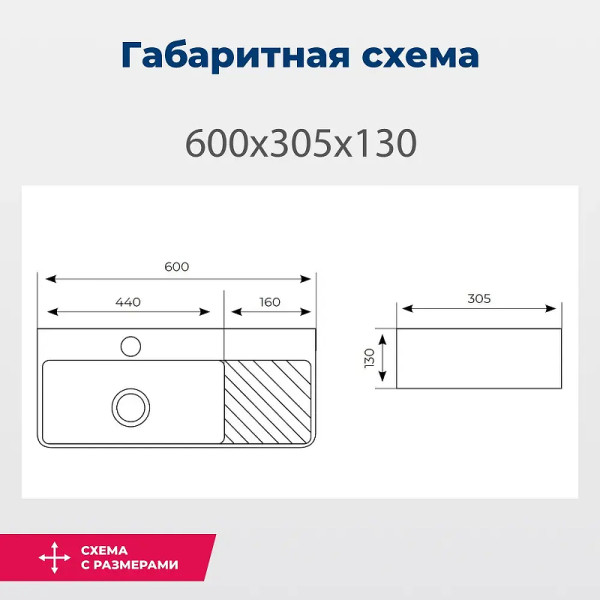 Раковина накладная Aquanet COMFORT-3 60х30,5х13 с отв.под смеситель белая (326050)