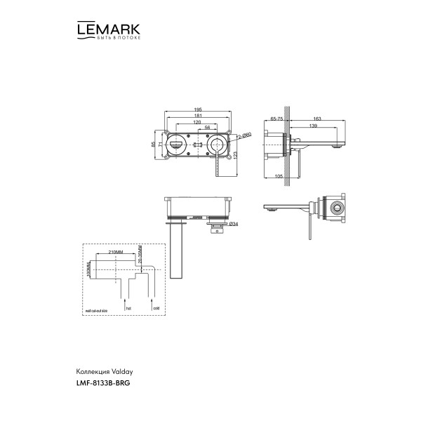 Смеситель для раковины Lemark Valday встраиваемый золотой (LMF-8133B-BRG)