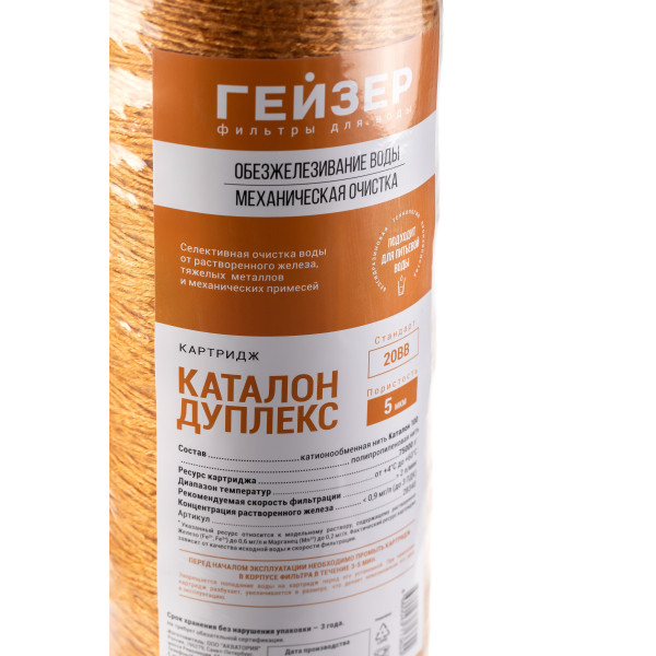 Картридж универсальный Гейзер Каталон Дуплекс 20BB (28340) Картридж универсальный Гейзер Каталон Дуплекс 20BB (28340)