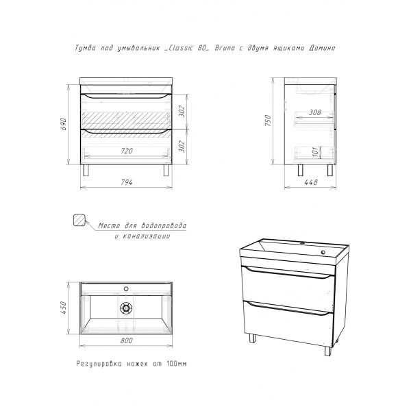 Тумба напольная Classic 80 Bruno с двумя ящиками Домино (DBr2904T)
