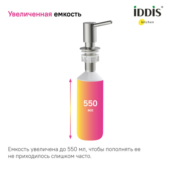 Дозатор для моющих средств для кухни Iddis Kitchen Line хром (SDIBN00i59) Дозатор для моющих средств для кухни Iddis Kitchen Line хром (SDIBN00i59)