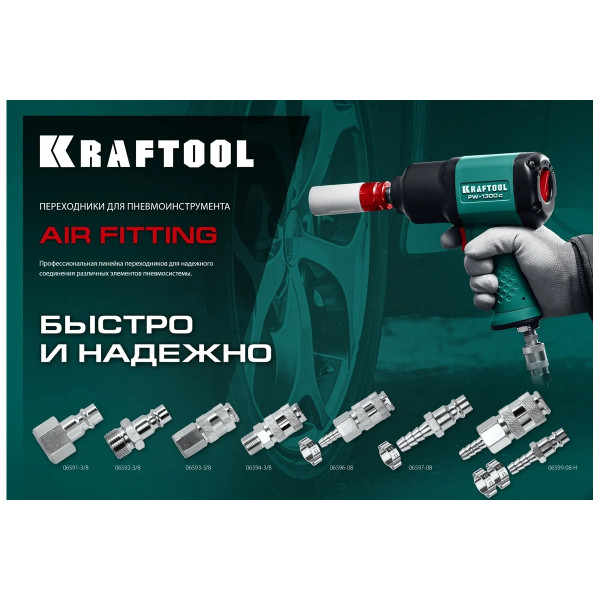 Переходник для пневмоинструмента 1/4''В - рапид штуцер Kraftool (06591-1/4) Переходник для пневмоинструмента 1/4''В - рапид штуцер Kraftool (06591-1/4)