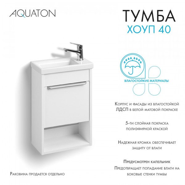 Тумба подвесная Aquaton Хоуп 384x212x550 белый (1.A287.1.01H.P2B.0)