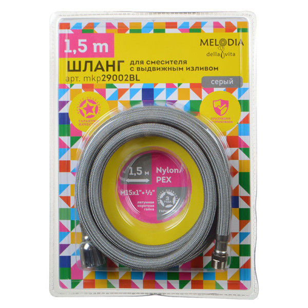 Шланг для душа Melodia Kitchen 150 см серый (MKP29002BL)