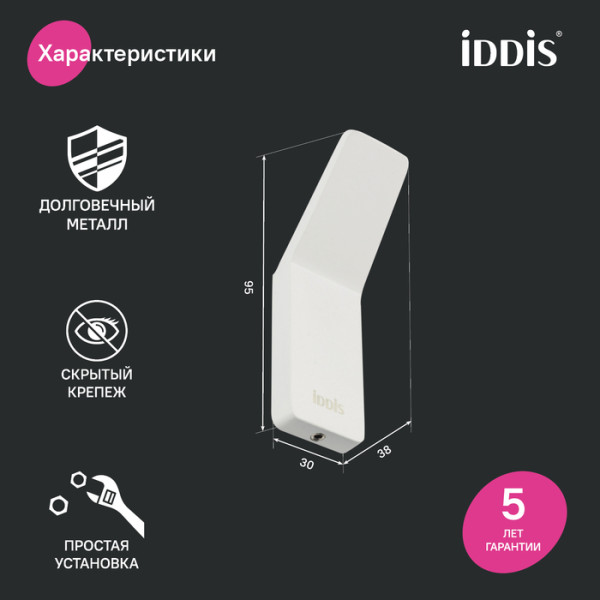 Крючок одинарный сплав металлов Slide белый матовый Iddis (SLIWT10i41)