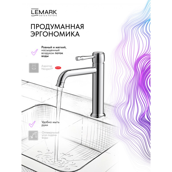 Смеситель для раковины Lemark PUSHKIN хром (LMF-8612B-C)