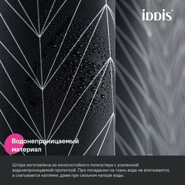 Шторка для ванн текстильная Iddis Base 180x200 черный (BB05P18i11)
