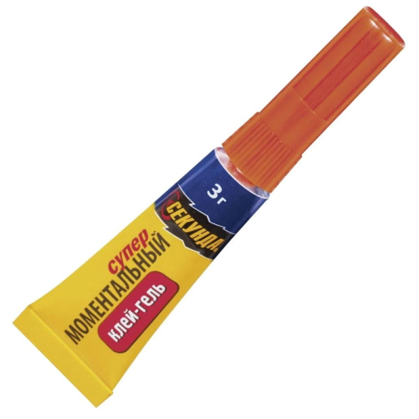 Клей-гель моментальный Секунда 3 г. (на блистер-ленте) (403-176)