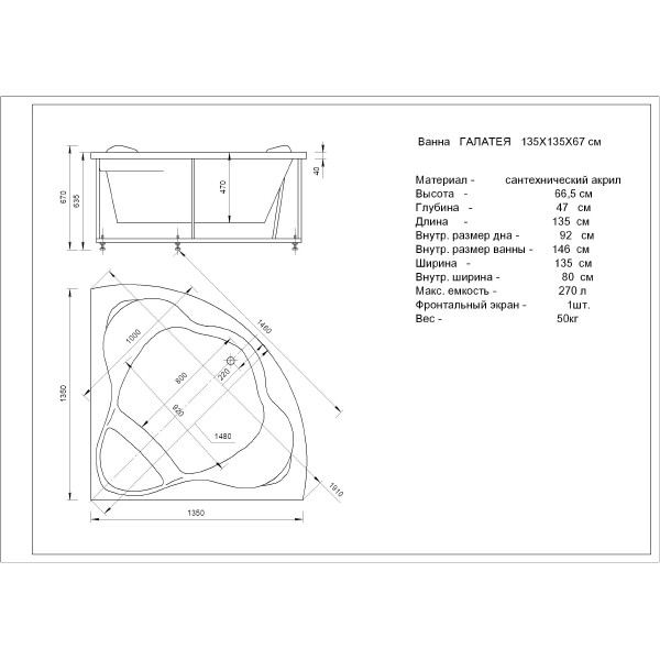Ванна гидромассажная Акватек Галатея 135х135 НМ (пневматика)