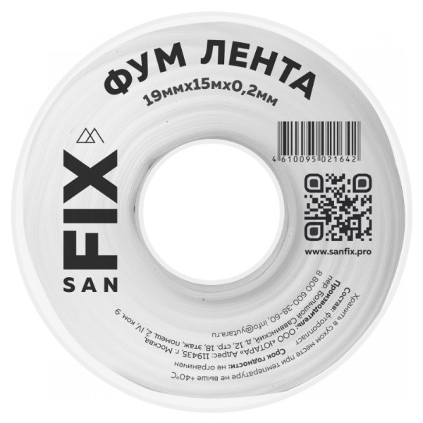 Лента ФУМ 19х0,2х15000х0,3 г./.см3, 76/25 мм. SanFix (41218) Лента ФУМ 19х0,2х15000х0,3 г./.см3, 76/25 мм. SanFix (41218)