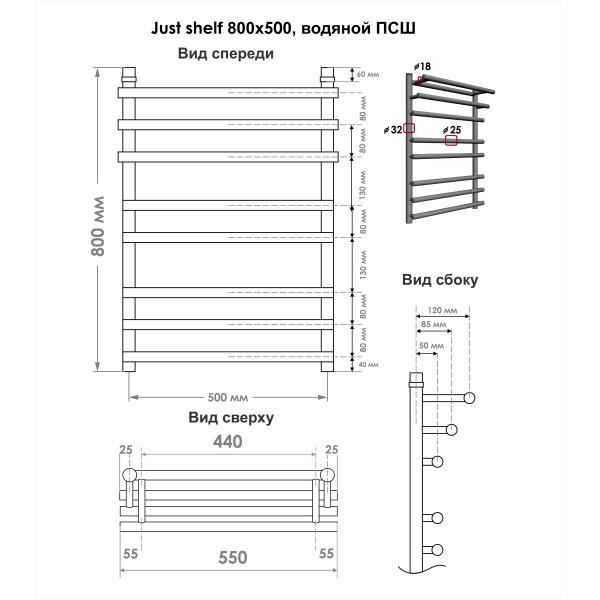 Полотенцесушитель водяной Indigo Just Shelf 500x800 1" без полочки (LJSHW80-50GDK3)