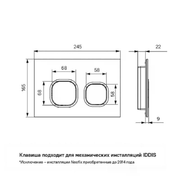 Клавиша смывная Iddis Unifix 004 белая (UNIS4WBi77) Клавиша смывная Iddis Unifix 004 белая (UNIS4WBi77)