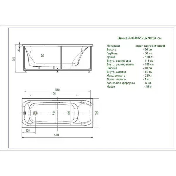 Ванна акриловая Aquatek Альфа 170x70 белая (ALF170-0000038)