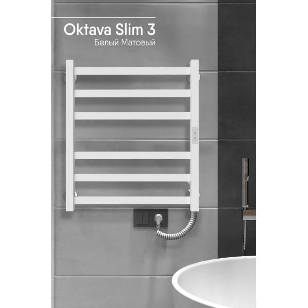 Полотенцесушитель электрический INDIGO Oktava Slim 3 530*600 белый матовый (LСLOKS3E60-50WMRt)