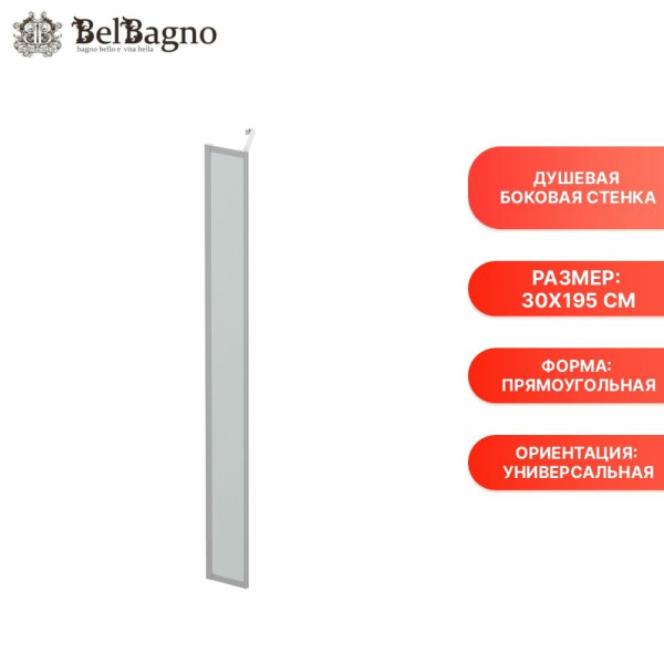 Душевая стенка BelBagno 300x1950 стекло прозрачное, профиль хром (LUCE-30-FIX-C-Cr) Душевая стенка BelBagno 300x1950 стекло прозрачное, профиль хром (LUCE-30-FIX-C-Cr)