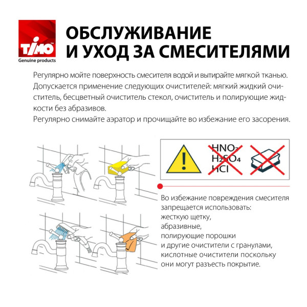 Смеситель для кухни Timo Saona 2356/16FL с подключением фильтра и выдвижной лейкой, белый (2356/16FL)