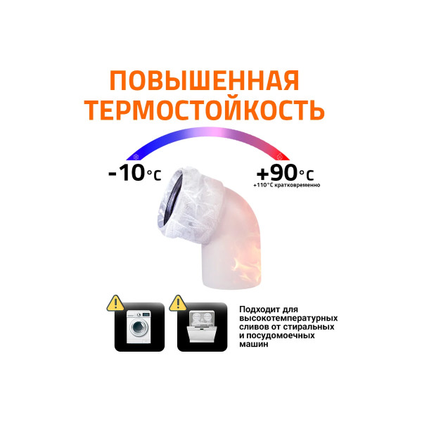 Отвод SKB 110х15 Ostendorf Skolan Safe PP-MD (335100) Отвод SKB 110х15 Ostendorf Skolan Safe PP-MD (335100)
