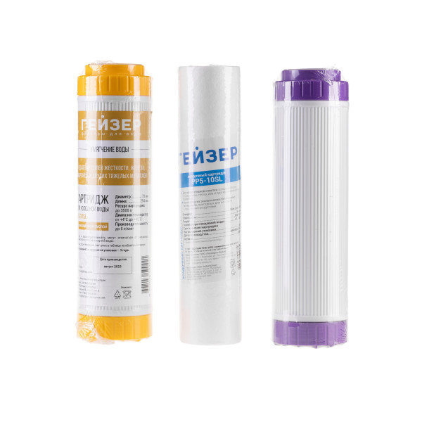 Комплект сменных картриджей С-2 для Гейзер-Стандарт (для жесткой воды) (50086) Комплект сменных картриджей С-2 для Гейзер-Стандарт (для жесткой воды) (50086)