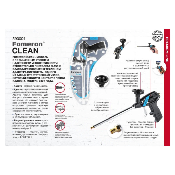 Пистолет для монтажной пены усиленный Fomeron Clean (тефлоновое покрытие иглы и кольца-адаптера) (590004) Пистолет для монтажной пены усиленный Fomeron Clean (тефлоновое покрытие иглы и кольца-адаптера) (590004)