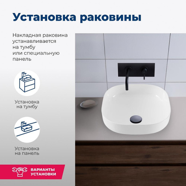 Раковина накладная Aquanet ELEGANT-1 38х38х15 белая (326058)
