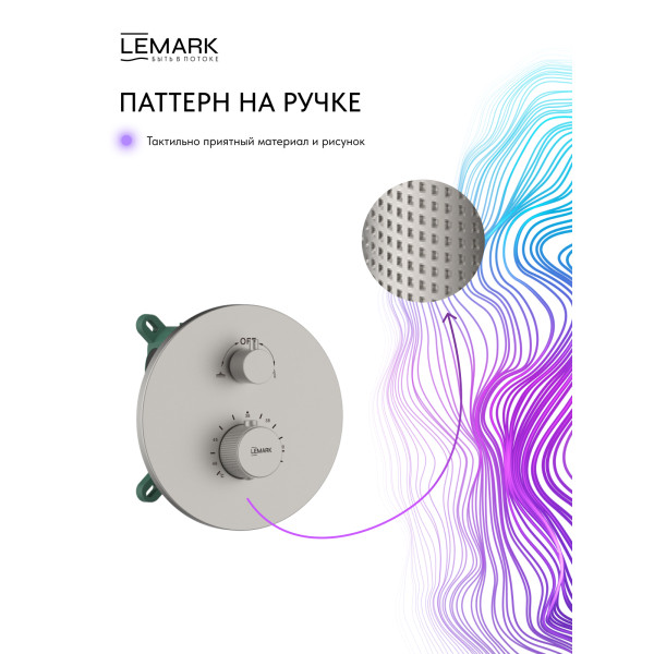 Душевая система Lemark Beluga встраиваемый хром (LMF-8065B-BN)