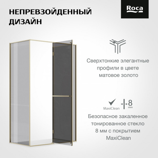Душевая дверь Roca Apex 140x80x200  R стекло прозрачное, профиль оружейная сталь (Z.RU93.0.790.1)