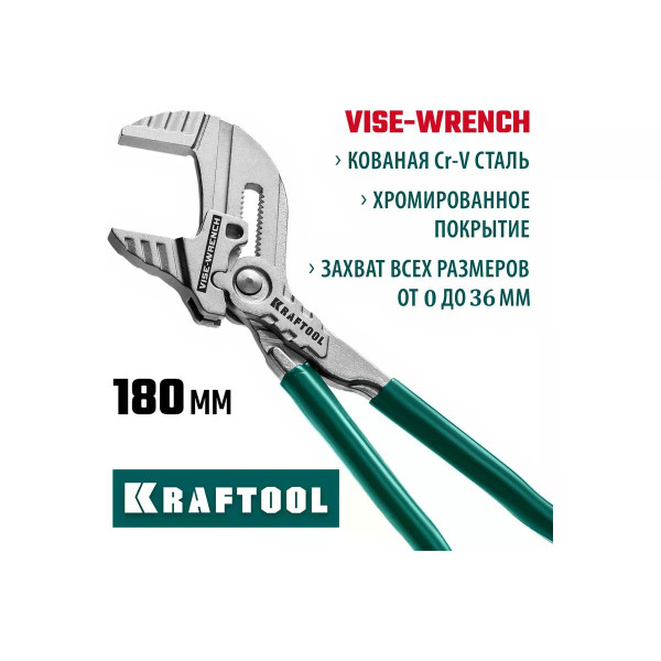 Клещи переставные-гаечный ключ Vise-Wrench 180 мм Kraftool (22063) Клещи переставные-гаечный ключ Vise-Wrench 180 мм Kraftool (22063)